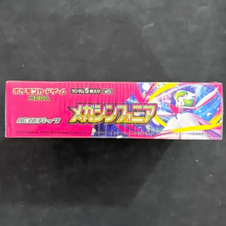 Expansion Pack "Mega Symphonia" Unopened box 1BOX