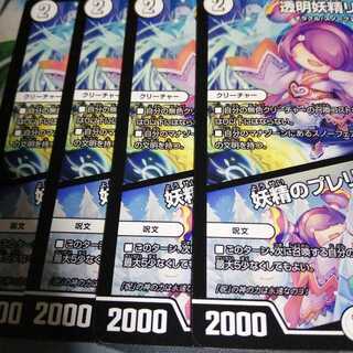 透明妖精リリン｜妖精のプレリュード 4枚