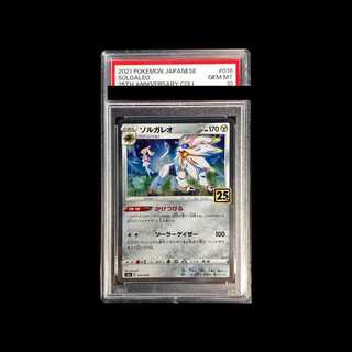 【PSA10】ソルガレオ(ミラー) 016/028 1枚