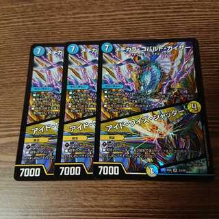 メヂカラ・コバルト・カイザー｜アイド・ワイズ・シャッター