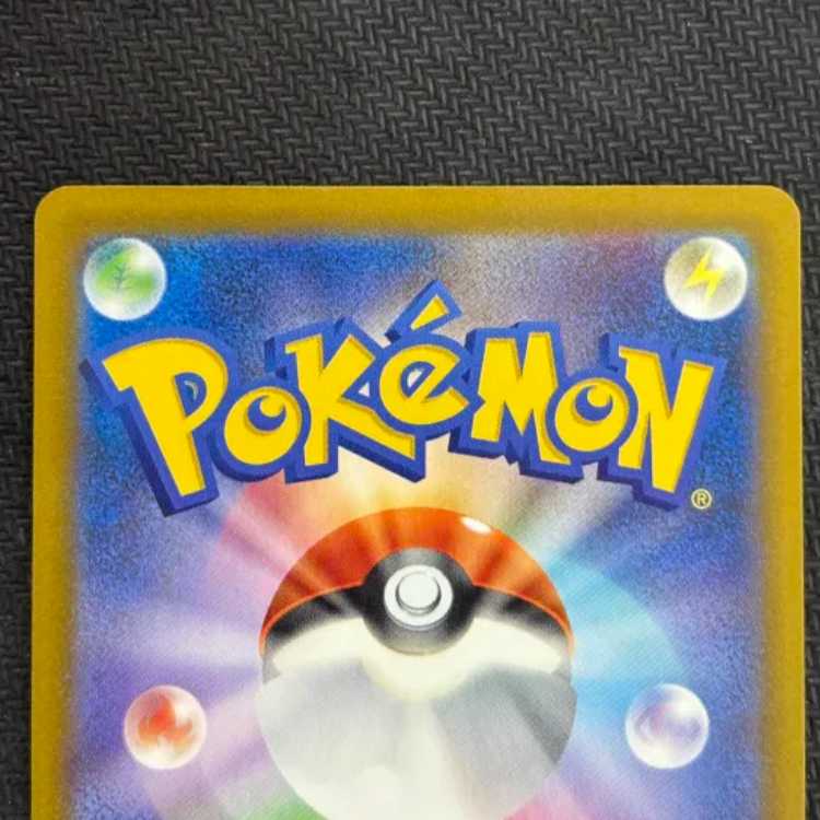 State B Canary SAR 248/193 1枚