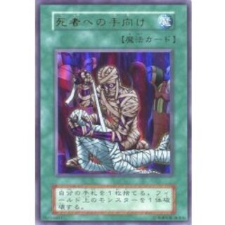 Tribute to The Doomed (Early) [Ultra] {Vol. 5} [Magic 1枚