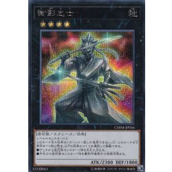 [State A-] Gallant Granite [Secret] {CHIM-JP036} [Exes 1枚