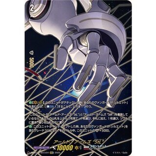 アームド・アームズStL【SECV】{DZ-BT12/SECV04}《ブラントゲート》 1枚