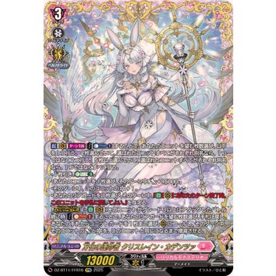 Banzai no Fatesha Ku Squirrel Rain Cadenza [FFR] {DZ-BT11/FFR16} [Lyrical Monasterio 1枚