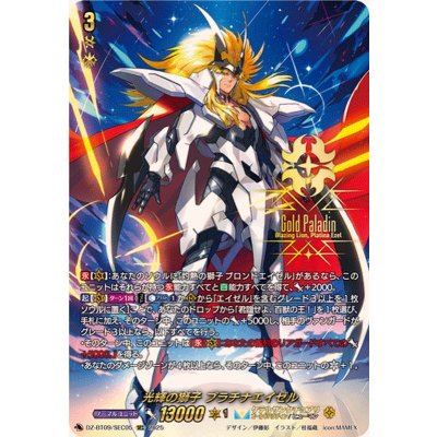 [State A-] Platinum Eisel, the Lion of Luminosity [SEC] {DZ-BT09/SEC05} [Ketel Sanctuary 1枚