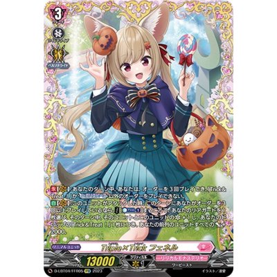 〔状態A-〕Tr!ple×Tr!ckフェネル【FFR】{D-LBT04/FFR05}《リリカルモナステリオ》 1枚