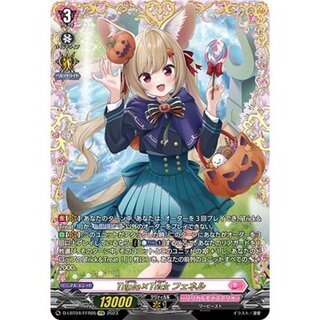 〔状態A-〕Tr!ple×Tr!ckフェネル【FFR】{D-LBT04/FFR05}《リリカルモナステリオ》 1