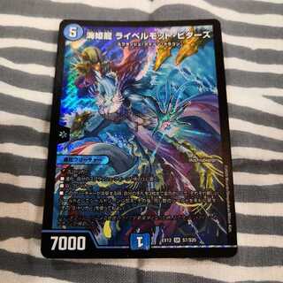 海姫龍 ライベルモット・ビターズ