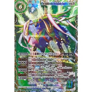 (2025/12)(SECRET/Upper Right Alphabet) White Sheep Tree God Sephiro Aries XV [XV-SEC] {BSC49-XV06} [Green 1枚