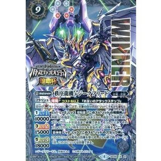 (2017/4)秩序龍機νジークフリード(バトスピチャンピオンシップ2017-煌臨杯-)【X】{SD39-X01}《白》 1