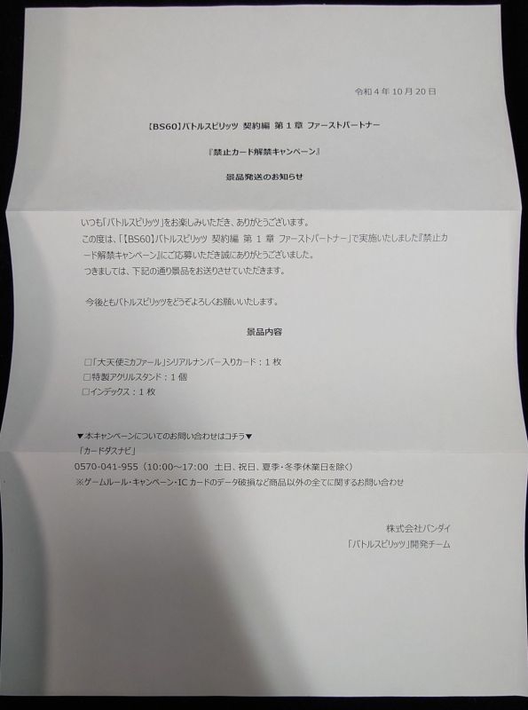 (2022/9)Archangel Micafar (w/Serial No.) [X] {BS02-X08}《Yellow 1枚