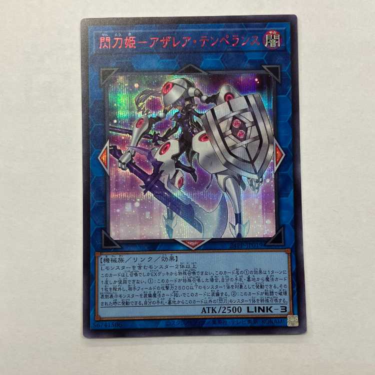 State B Senkohime - Azalea Temperance (SPECIAL RED Ver.) Secret Rare 24PP-JP019 1枚