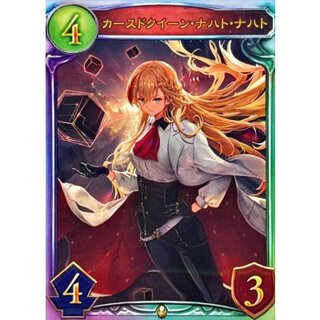 [State A-] Cursed Queen Nacht Nacht (ANV) [Real Promo] {-} [Royal 1枚