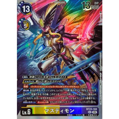 [State A-] (05) Mastymon [SEC] {BT23-102} 1枚