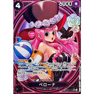 ペローナ(パラレル/SP/タロット柄)【SP】{EB03-045} 1