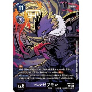 [State B] (03)(Parallel/illus:sasasi)Bianca Zebumon [R-P] {EX6-056} 1枚
