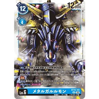 (03) Metalgalurumon [SEC] {BT15-101} [Blue 1枚