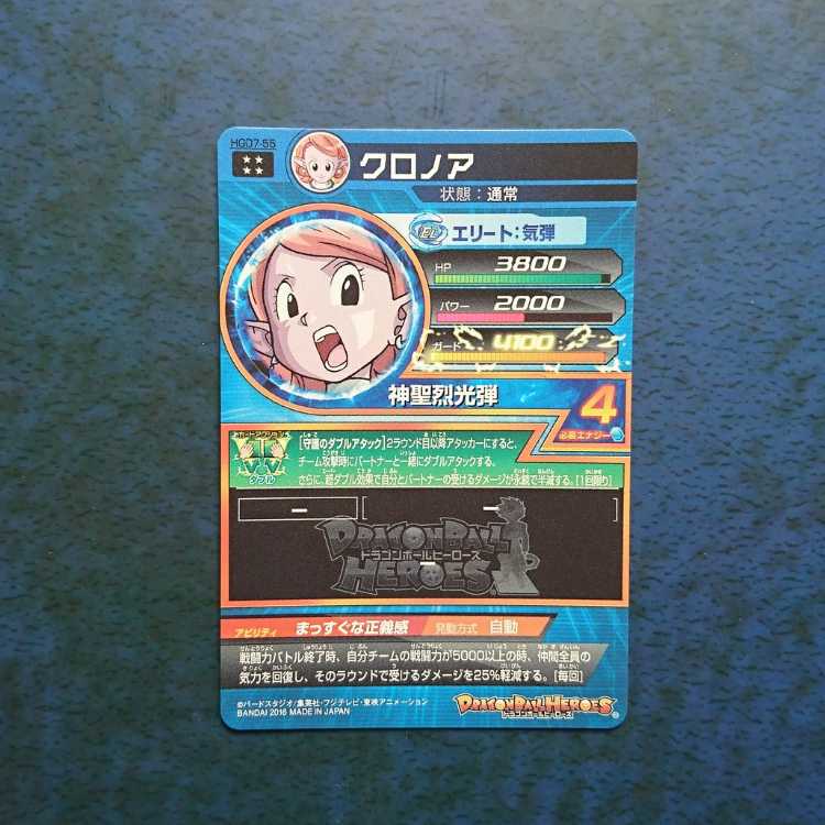 DBH GDM7弾 UR クロノア 1枚