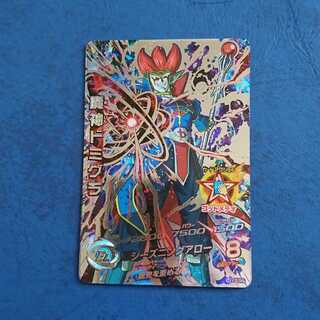 DBH GDM8 SEC Demon God Domigra 1枚