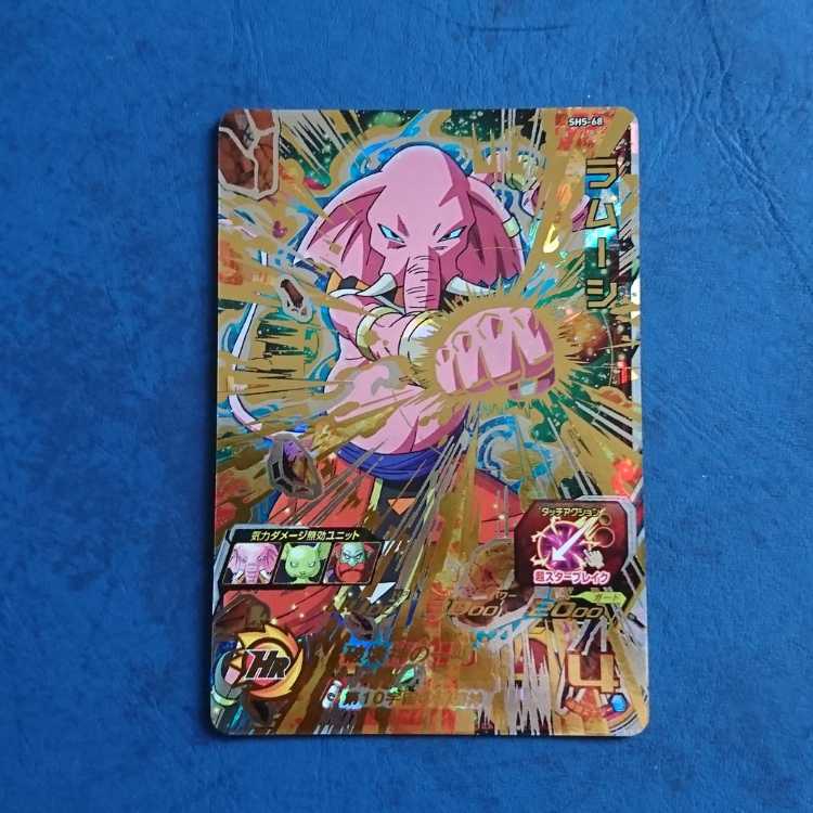 SDBH  SH5弾  UR  ラムーシ 1枚