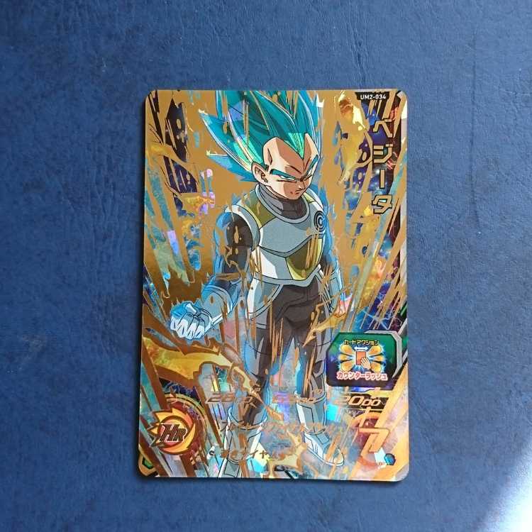 SDBH  UM2弾  UR  ベジータ 1枚