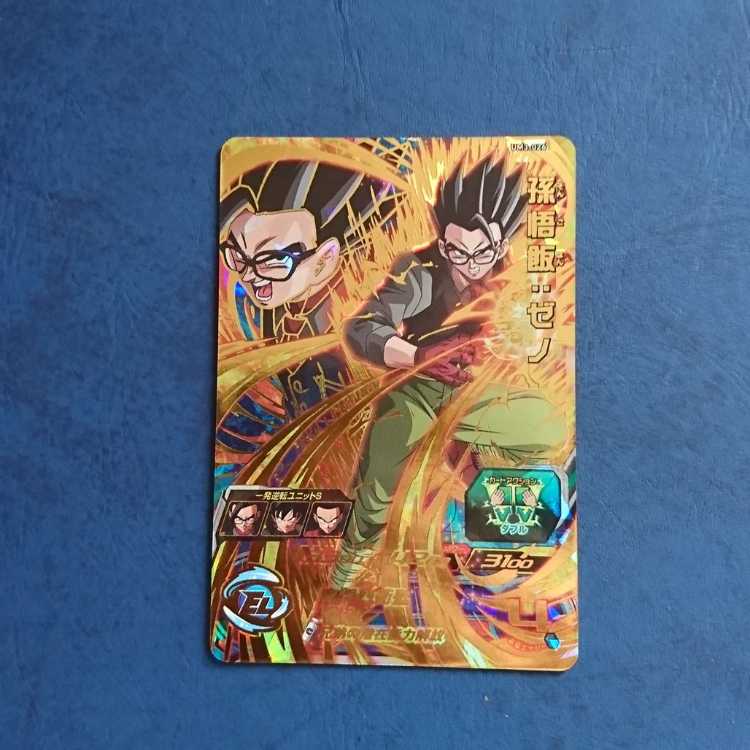 SDBH UM3 UR Son Gohan: Zeno 1枚