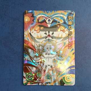 SDBH UM10 UR Ultimate Camiorren 1枚