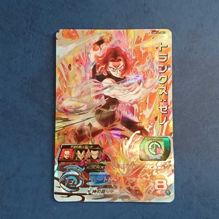 SDBH UM11 SEC Trunks: Zeno 1枚