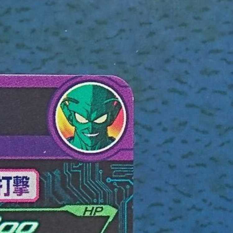 SDBH BM9 UR Piccolo the Great Demon King 1枚