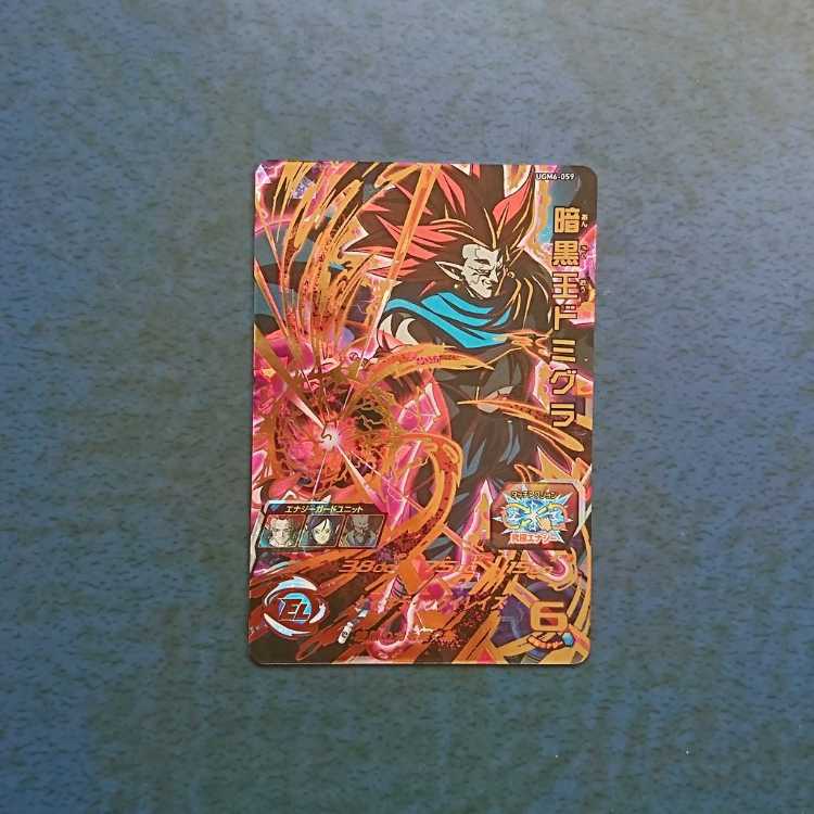 SDBH UGM6 UR Darkness King Domigra 1枚