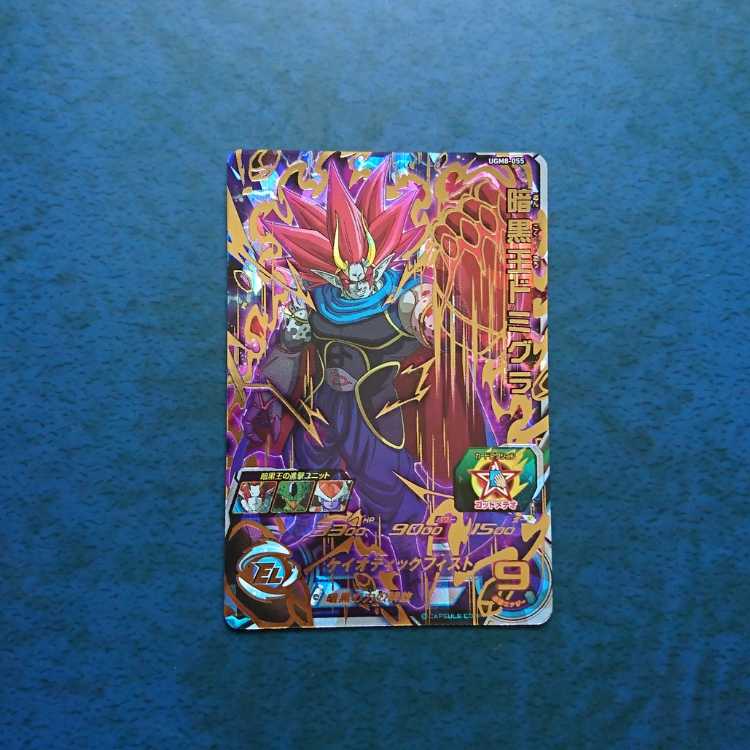 SDBH UGM8 UR Darkness King Domigra 1枚