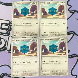 Bronzor C 078/106 4枚