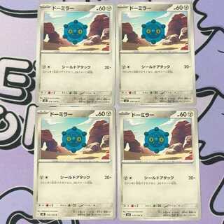 Bronzor C 078/106 4枚