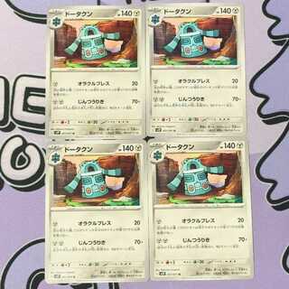 Bronzong U 051/071 4枚