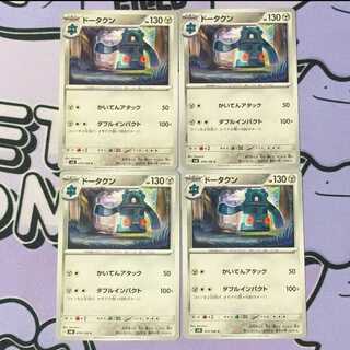 Bronzong C 079/106 4枚