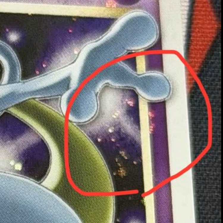 Only one in the world! Mewtwo☆002/002 Swirling holo "Shadow Ball" on the left hand side 1枚