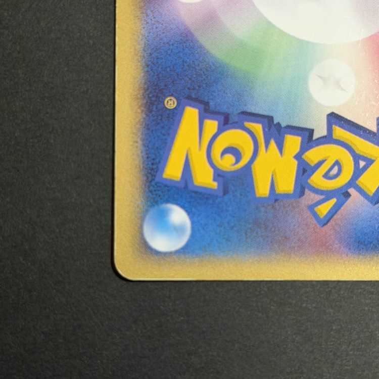 Only one in the world! Mewtwo☆002/002 Swirling holo "Shadow Ball" on the left hand side 1枚