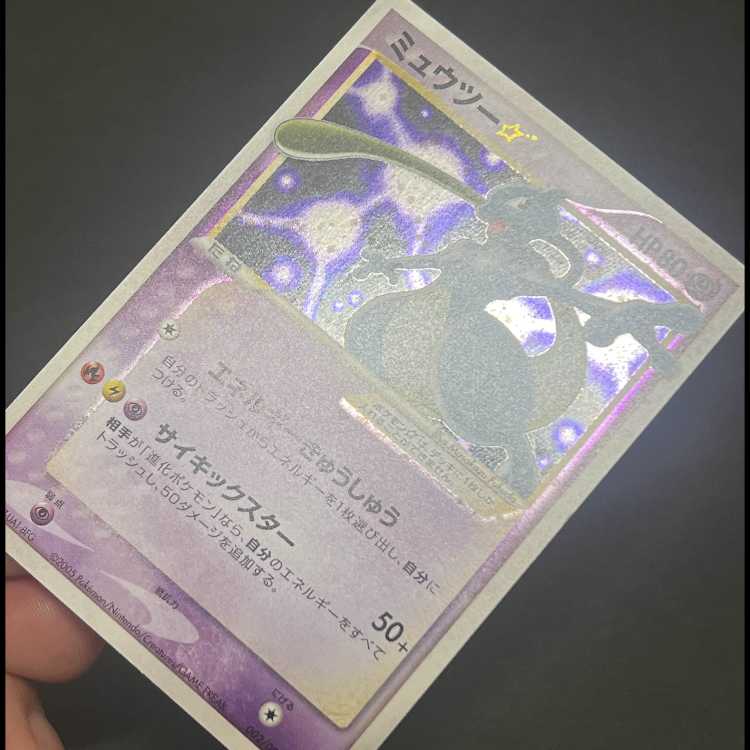 Only one in the world! Mewtwo☆002/002 Swirling holo "Shadow Ball" on the left hand side 1枚