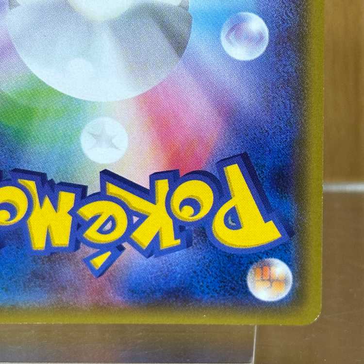 イーブイ (色違い) S 201/150 SM8b ポケモンカードゲーム ポケカ 1枚