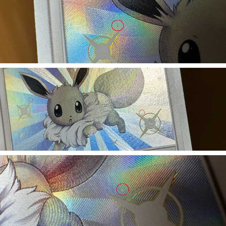 イーブイ (色違い) S 201/150 SM8b ポケモンカードゲーム ポケカ 1枚