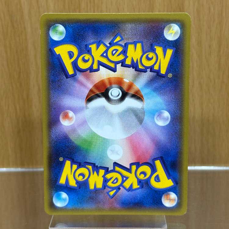 イーブイ (色違い) S 201/150 SM8b ポケモンカードゲーム ポケカ 1枚