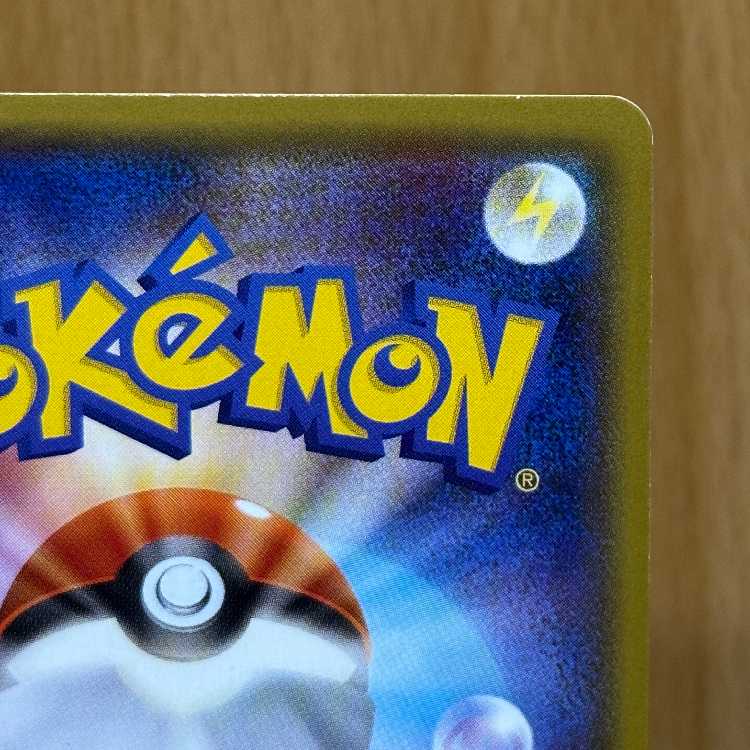 イーブイ (色違い) S 201/150 SM8b ポケモンカードゲーム ポケカ 1枚