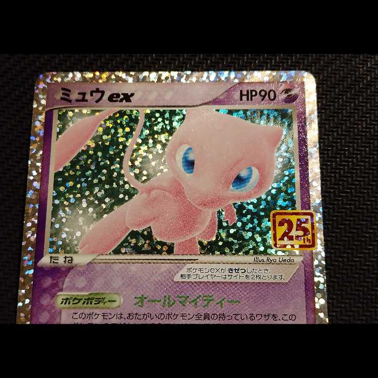 ミュウex (25th) PROMO PROMO 014/025 1枚