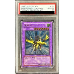 〔PSA10鑑定済〕竜騎士ガイア【レリーフ】{309-057}《融合》 1枚