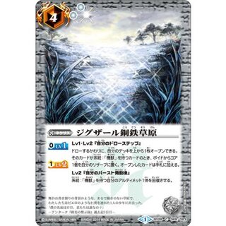 [Condition A-] (2014/1) Zigzar Metal Iron Grasslands [C] {BS28-069} 1