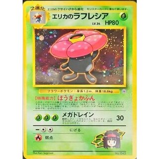 State B] Erika's Vileplume LV.34 [★] {Old Back} 1