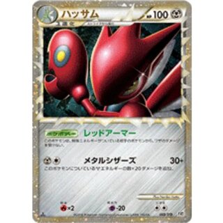 [State A-] Scizor (Great) [-] {008/019} 1