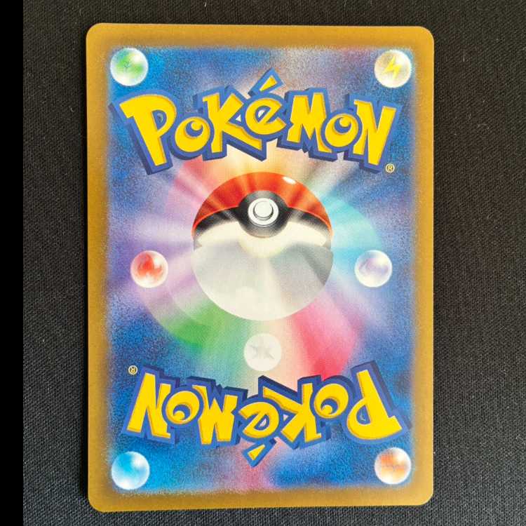 マシェード AR 066/064 1枚