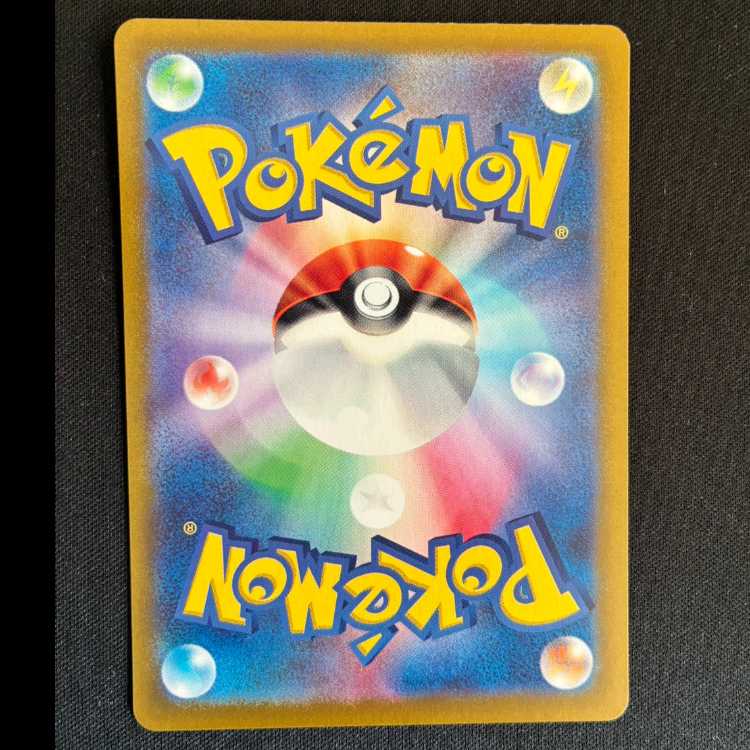 アップリュー AR 074/064 1枚